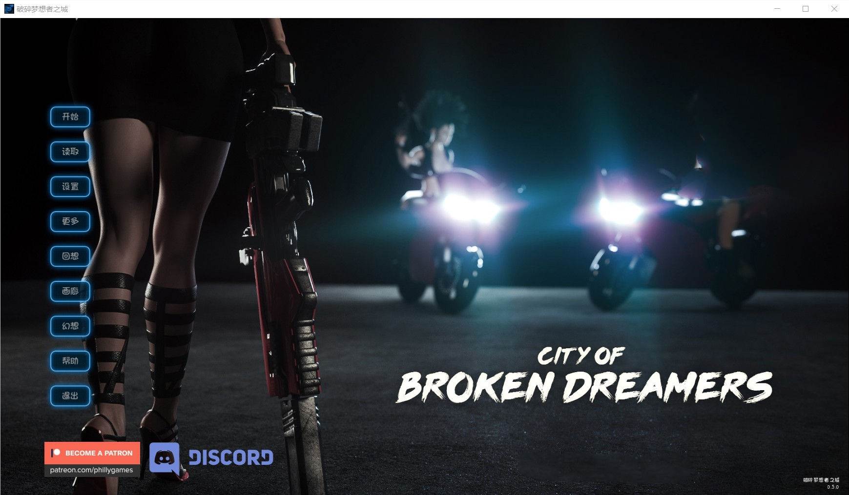 破碎的梦想之城(City of Broken Dreamers) V0.5精翻汉化版 PC+安卓-破次元