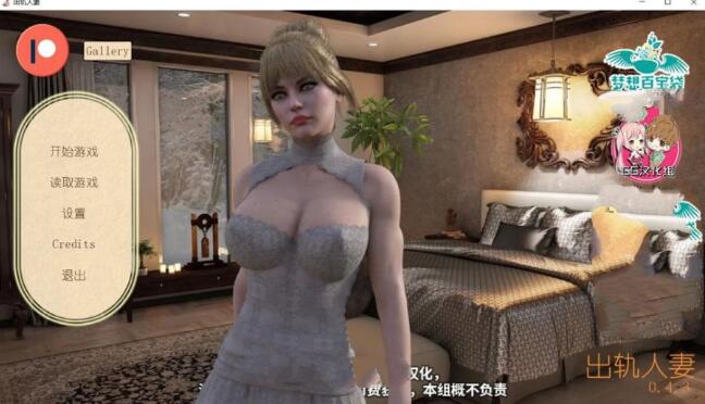 初轨人妻 V0.43 精翻中文汉化版 PC+安卓+全CG-破次元