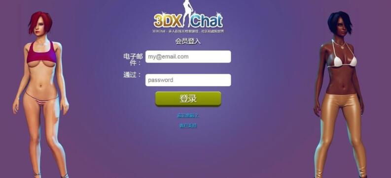 图片[2]-3DXChat V2.6 离线英文破解版 欧美3D模拟动态游戏-破次元