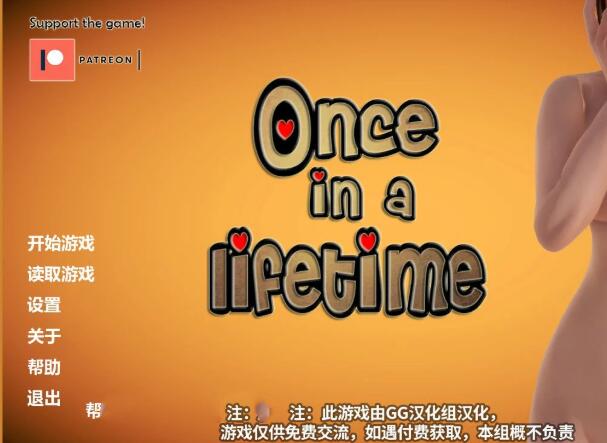 一生一次(Onceinalifetime) V0.4 精翻中文汉化版 PC+安卓+全CG-破次元