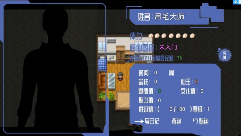 图片[3]-都市隐修 V0.55 官方中文步兵版 国产全动态RPG-破次元