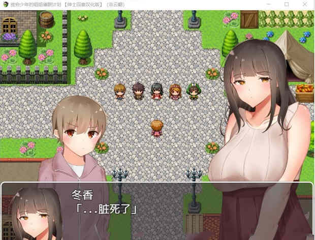 图片[2]-贫穷少年的姐姐催眠计划！精修汉化完结版 PC+安卓 RPG游戏-破次元