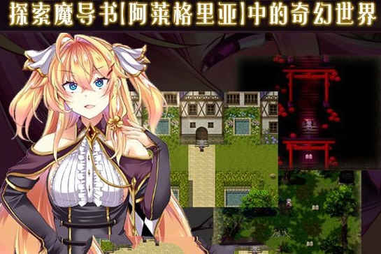 图片[2]-悦乐百华:阿莱格里亚 V1.00 精翻汉化版 动态RPG游戏-破次元