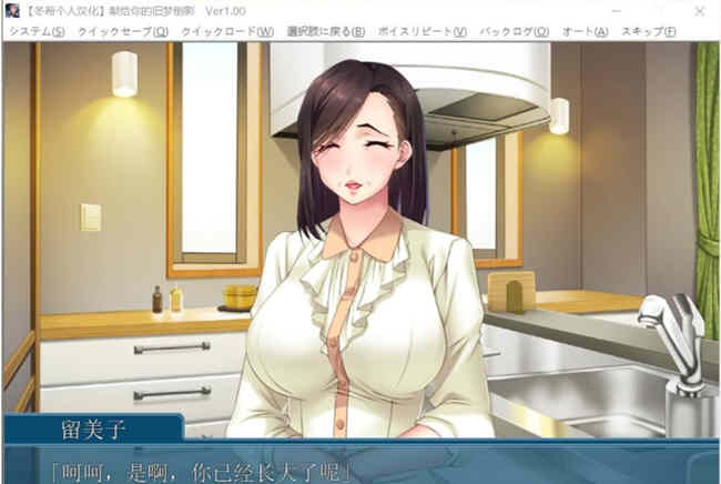 图片[2]-献给你的旧梦倒影:超熟背德故事 完整汉化版 拔作ADV-破次元