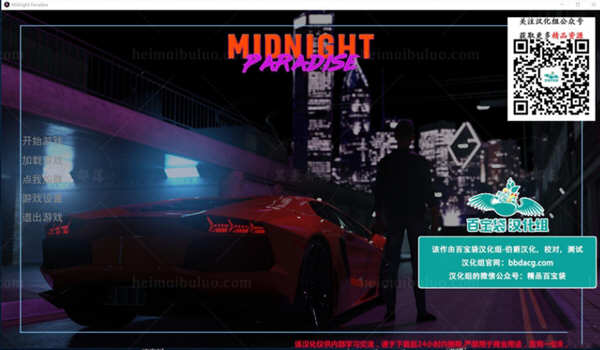 午夜天堂 Ver1.10 精翻汉化版 PC+安卓+全CG 4G-破次元