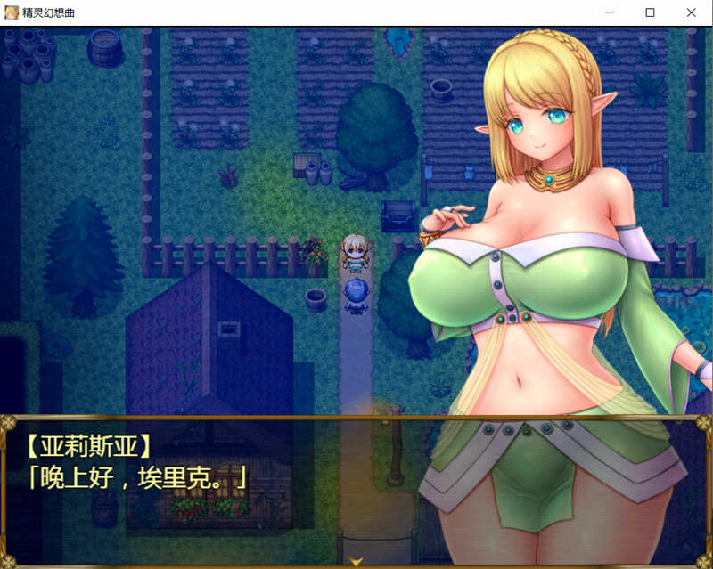 图片[4]-精灵幻想曲 V201 精翻汉化版+特典 RPG游戏 PC+安卓 2G-破次元