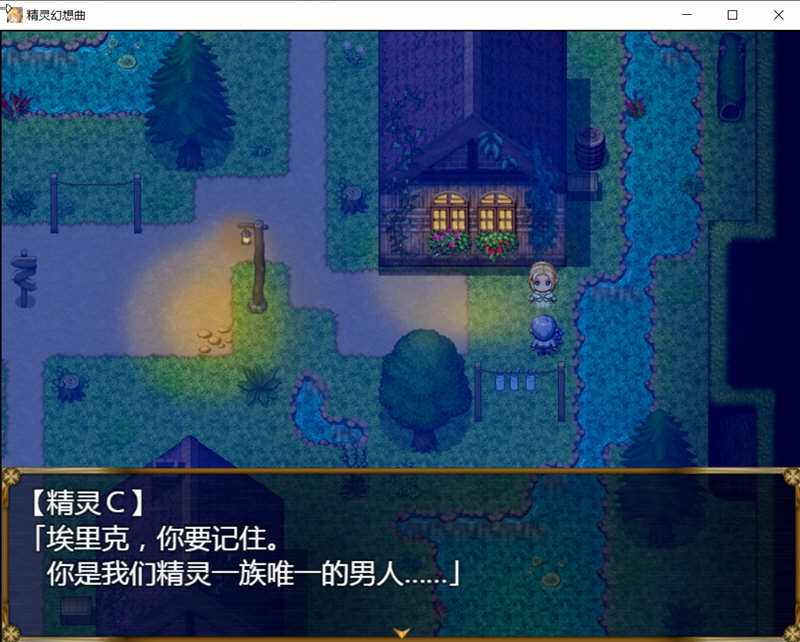 图片[3]-精灵幻想曲 V201 精翻汉化版+特典 RPG游戏 PC+安卓 2G-破次元