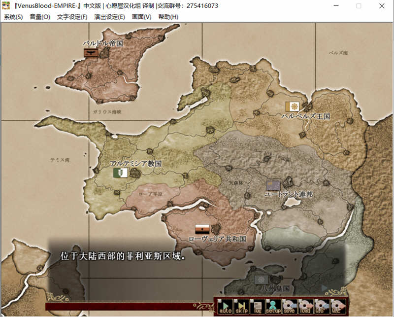 图片[2]-VenusBlood-EMPIRE V1.20 最新完整汉化版 大型SLG游戏 2.77G-破次元