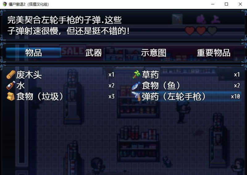 图片[3]-僵尸生活2：进退维艰 V0.10 精翻汉化版+前作完结 3.2G-破次元