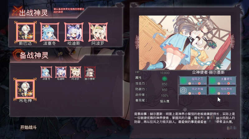 图片[4]-神灵少女（GodGirl）官方中文步兵版 作弊MOD+全CV 1.4G-破次元