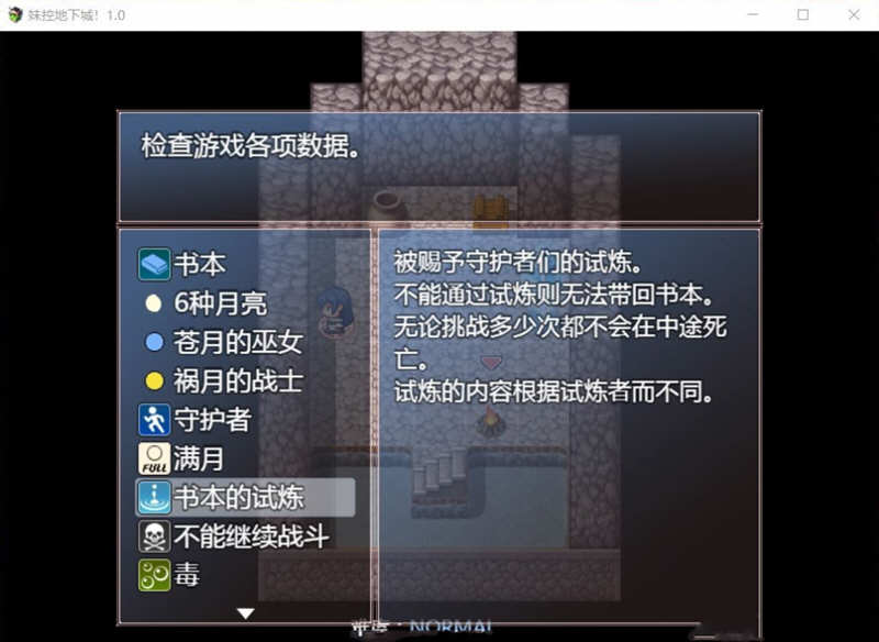 图片[4]-妹控地下城：近亲突破的无限地牢 精翻汉化版 PC+安卓 1G-破次元