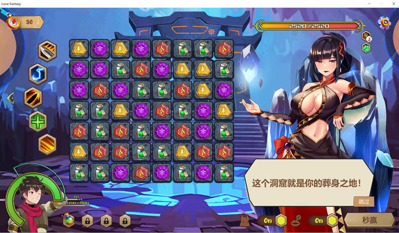 图片[4]-爱之幻想 V1.01 官方中文作弊版 休闲益智游戏 三消+一键作弊-破次元