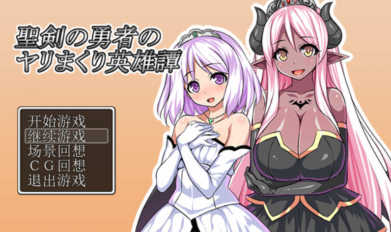 圣剑勇者的英雄传 V1.03 最新完整汉化版 PC+安卓 RPG 1.3G-破次元