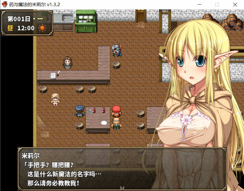 图片[2]-药与魔法的米莉尔 V1.3.2 官方中文版+全CG存档 RPG游戏-破次元