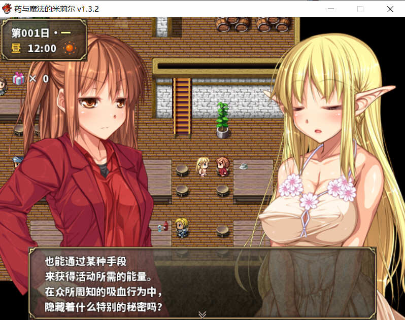 图片[4]-药与魔法的米莉尔 V1.3.2 官方中文版+全CG存档 RPG游戏-破次元