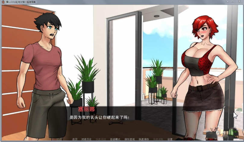 图片[3]-与女神一起被隔离 V1.4精翻汉化版 PC+安卓+CG 补更新-破次元