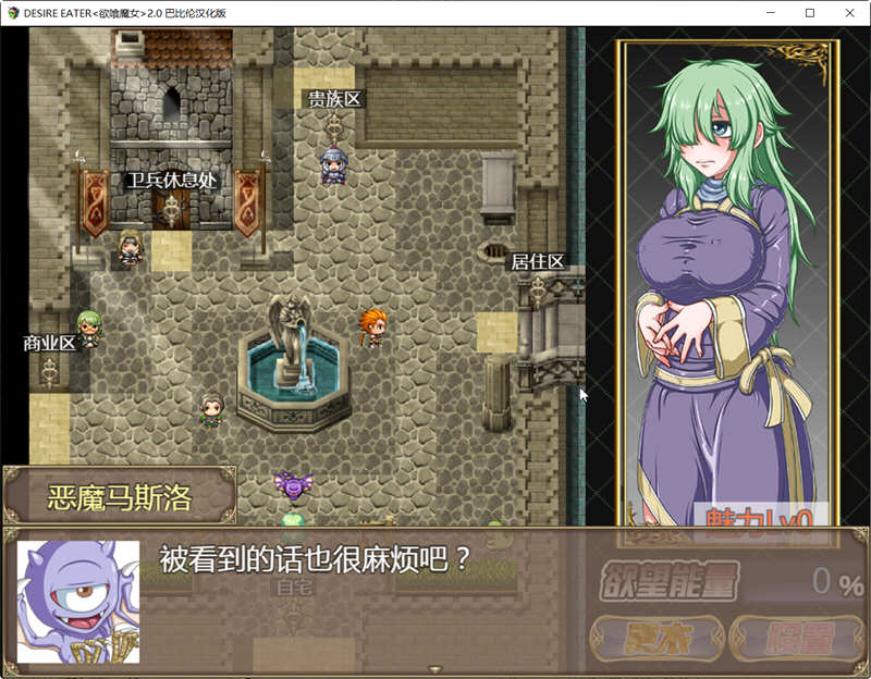 图片[3]-欲喰魔女（DESIRE EATER）V2.0 精翻汉化版 RPG游戏 1.4G-破次元