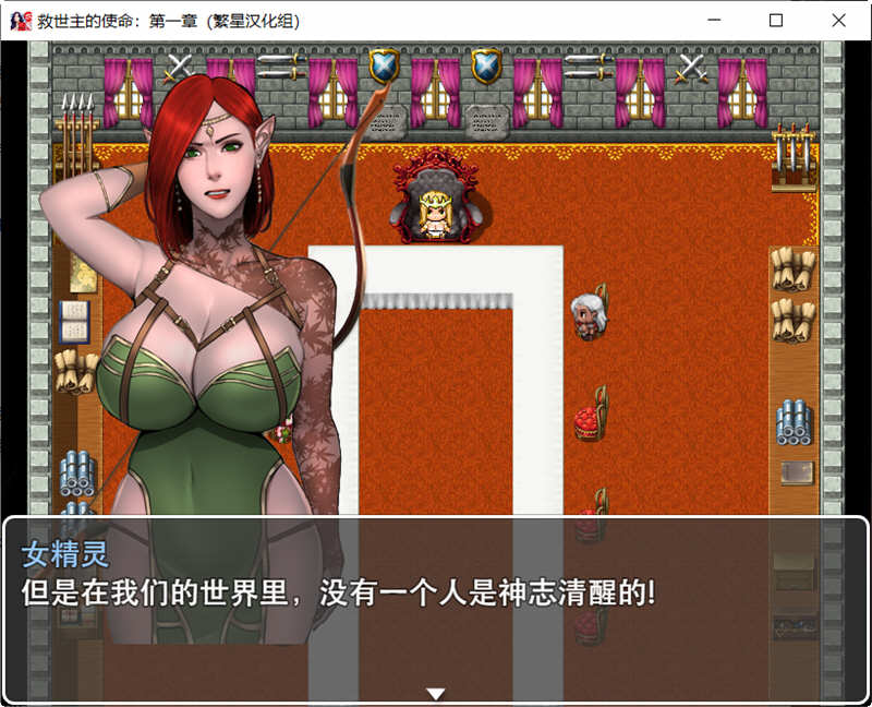 图片[3]-救世主的使命 第一章 精翻汉化版 PC+安卓 RPG游戏 980M-破次元