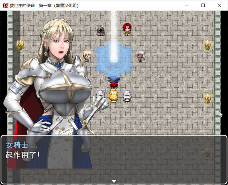 图片[4]-救世主的使命 第一章 精翻汉化版 PC+安卓 RPG游戏 980M-破次元