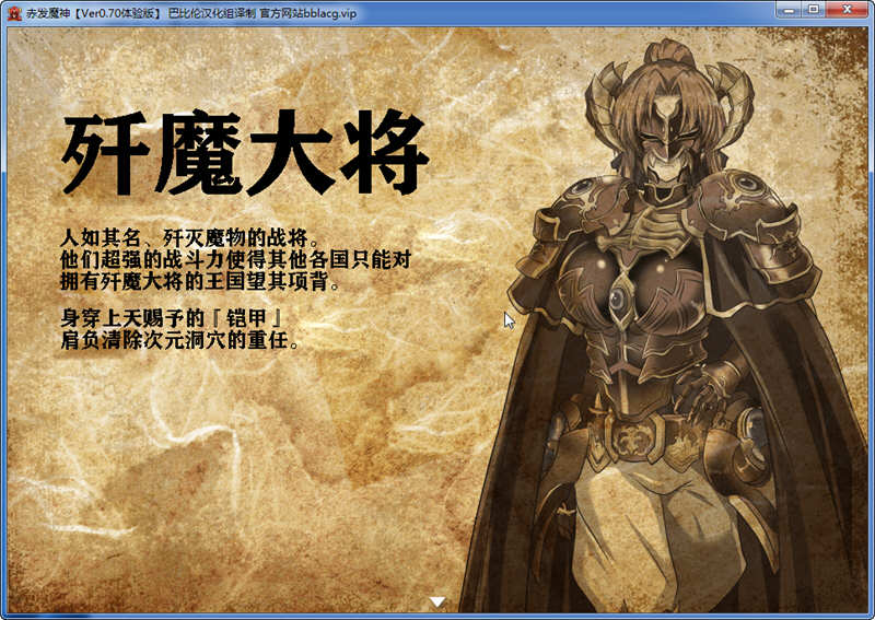 图片[3]-赤发魔神：艾格妮丝 V0.7汉化版+V1.00 DL正式完结版 RPG游戏-破次元