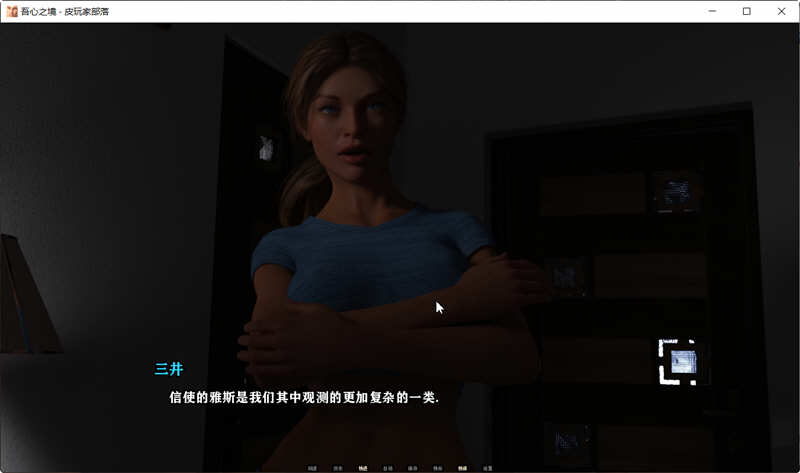 图片[4]-吾心之境 EP3 精翻汉化版 PC+安卓+全CG SLG游戏 1.8G-破次元