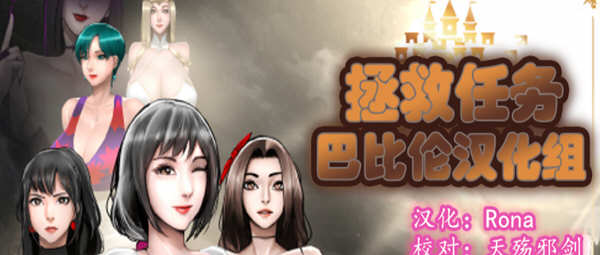 拯救任务（Savior Quest） V1.20 精翻汉化版 RPG游戏 700M-破次元