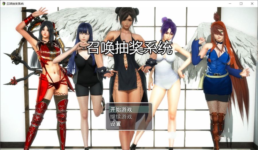 召唤抽奖系统 中文正式版 PC+安卓+礼包&召唤火影 国产RPG-破次元