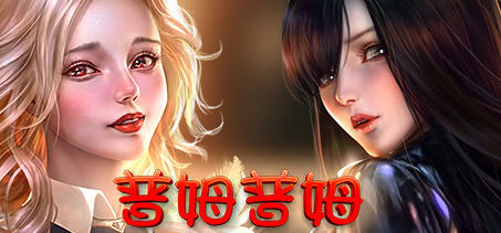 普姆普姆（PumPum）官方中文版整合5DLCs 休闲益智游戏 800M-破次元