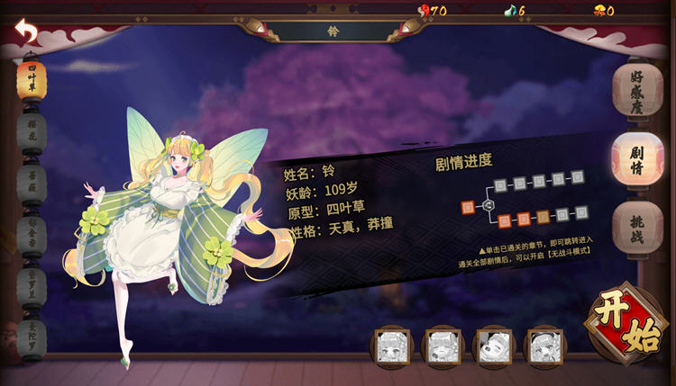 图片[5]-花妖物语（Flower girl）Steam官方中文版 魔幻题材消除游戏 700M-破次元