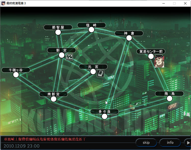 图片[4]-最终池汉电车3 云翻汉化版 互动SLG游戏+攻略+全C  2.2G-破次元