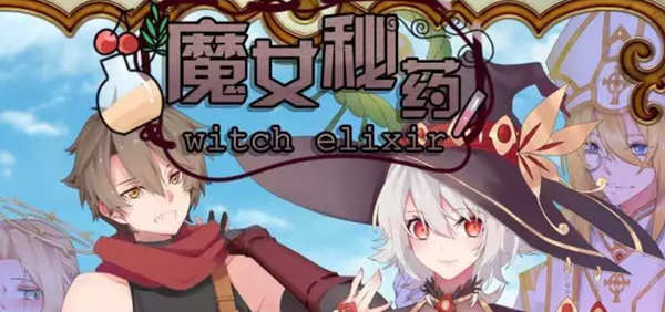 魔女秘药 Ver1.12 官方中文版 PC+安卓模拟器 PRG游戏&更新 1.3G-破次元