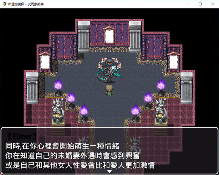 图片[5]-命运的抉择 Ver0.9 官方中文版 RPG游戏 1.1G-破次元