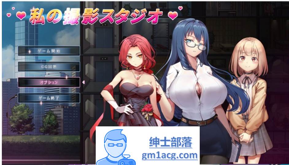 【经营互动SLG/全动态】我的摄影工作室 DL正式完整版+存档【新作/CV/1G】-破次元