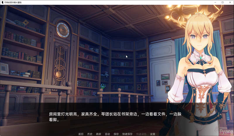 图片[4]-原神:可莉的恶作剧 Ver1.10 汉化版 PC+安卓 同人SLG新作 2.9G-破次元