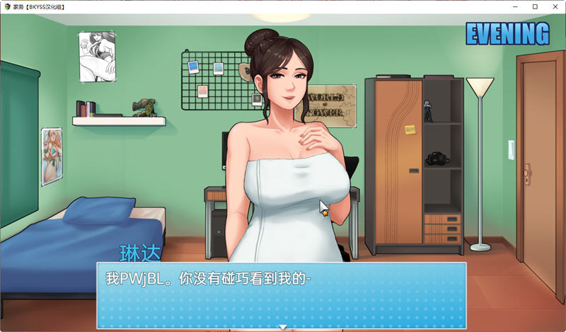 图片[5]-家务(House Chores) Ver10.1Bete 云翻汉化版 PC+安卓 SLG游戏&更新 1.2G-破次元