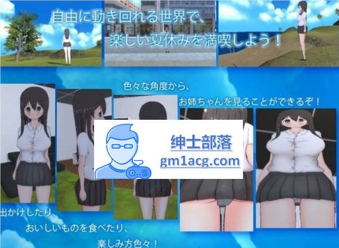 图片[2]-【3D触摸互动/全动态】我和巨乳姐姐的H暑假 – お姉ちゃん【全CV/5G】-破次元