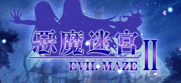 恶魔迷宫2(Evil Maze 2) 官方中文版 日系ARPG游戏+CG 650M-破次元