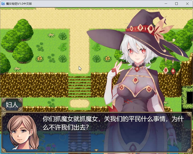 图片[3]-魔女秘药 Ver1.12 官方中文版 PC  PRG游戏&更新 1.3G-破次元