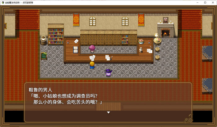 图片[2]-见习魔法师的奇妙试炼 官方中文版 PC+安卓模拟器 RPG游戏+全回想 1.2G-破次元