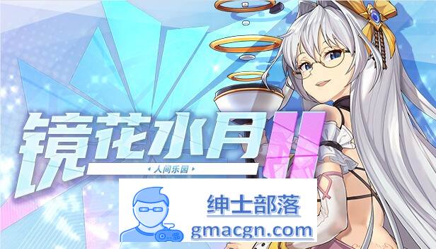 【互动SLG/中文/全动态】镜花水月2~人间乐园 V1.03 官方中文步兵版【新作/CV/3G】-破次元