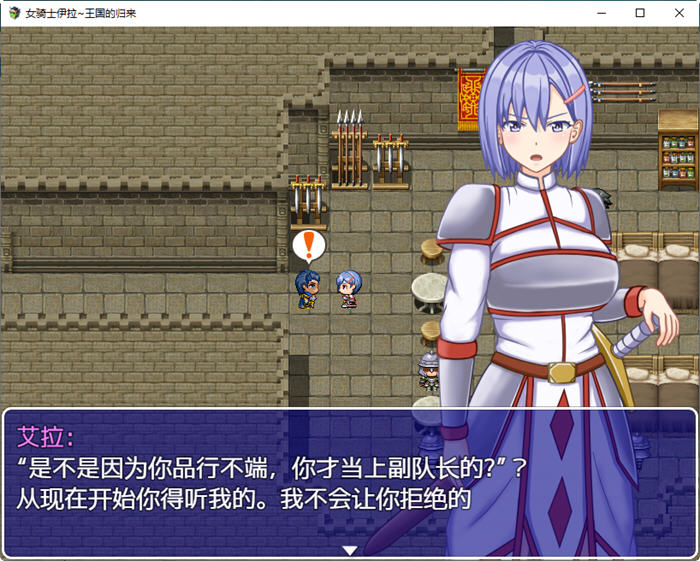 图片[5]-女骑士伊拉：归家之路 汉化版 PC+安卓 RPG游戏&新作 700M-破次元