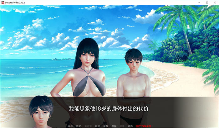 图片[2]-忠妻(Devoted Wife) ver0.12.2 汉化版 PC+安卓 SLG游戏 400M-破次元