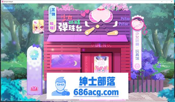 【超强ACT/中文/全动态】少女妖精弹珠台 V230829 官方中文步兵版【更新/全CV/4G】-破次元