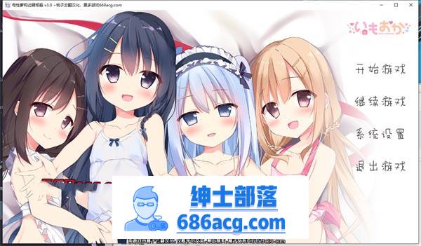 【极品GAL/汉化/铜矿】母性萝莉近親相姦 云翻汉化+特典+全CG【新作/PC+安卓/5G/全CV】-破次元