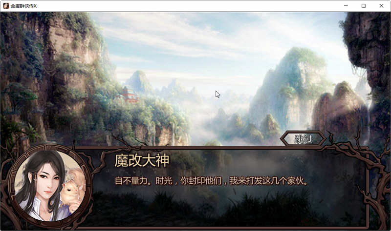 图片[5]-金庸群侠传x:无双武林 ver2.0.0 官方中文全明星武侠MOD版 武侠RPG游戏-破次元