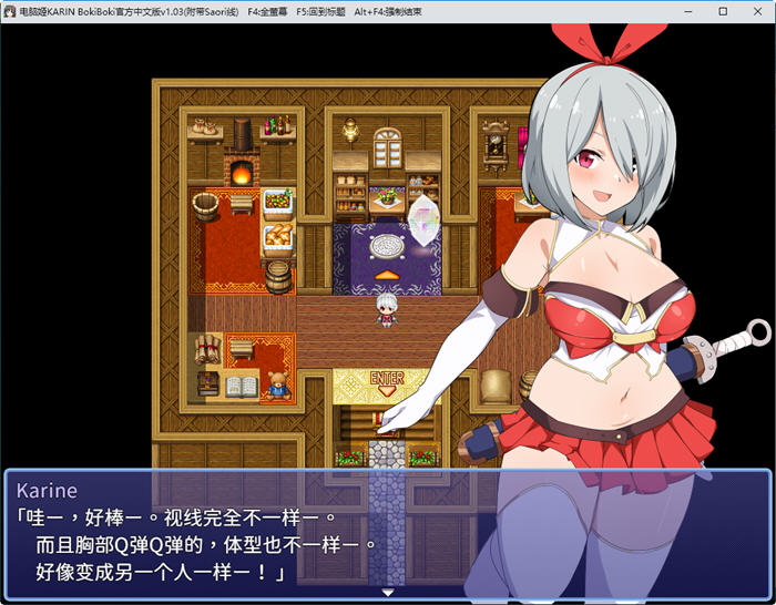 图片[3]-电脑姬(KARIN) ver1.03 STEAM官方中文版+Saori线 RPG游戏+作弊 1G-破次元