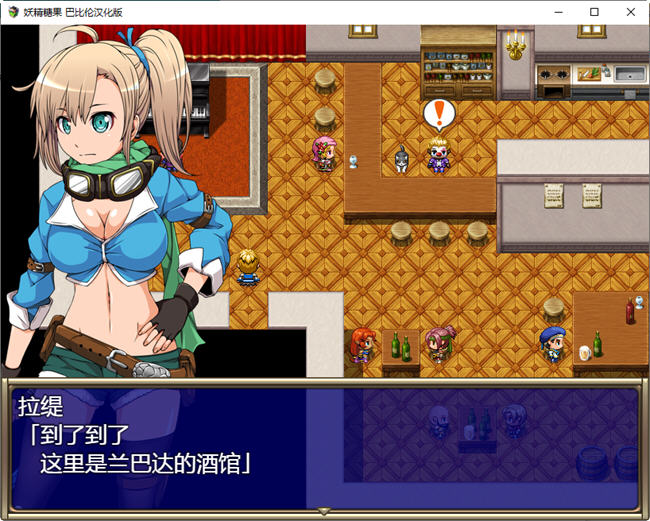 图片[4]-妖精糖果:探险家拉缇迷宫物语 精翻汉化版 PC+安卓 RPG游戏 2.1G-破次元