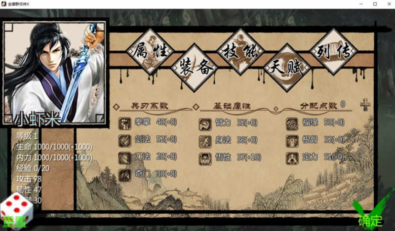 图片[2]-金庸群侠传X:无双后宫版-我全都要 V1195 最终版 PC+安卓 武侠RPG游戏-破次元