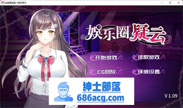 【互动SLG/中文】娱乐圈疑云-S号房 事件 官方中文步兵版+全回想【新作/PC+安卓/800M】-破次元