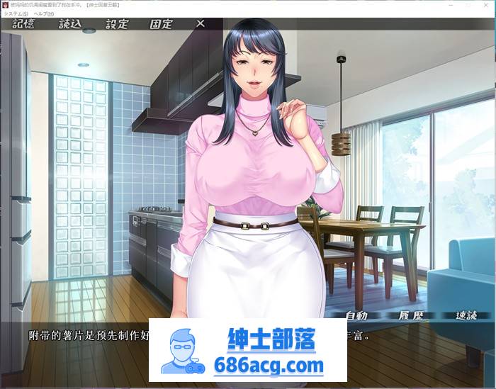 【拔作ADV/汉化】被妈妈的饥渴闺蜜发现了我在手冲？！云汉化版【全CV/1G】-破次元